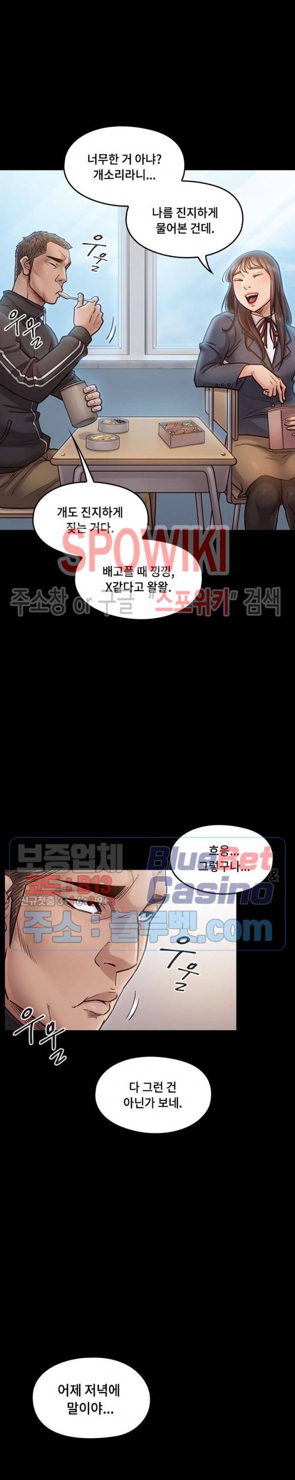 도화 17화 7