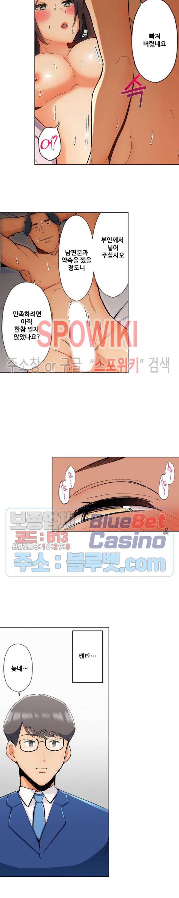 주물러 주세요 -위험한 에스테- 33화 3