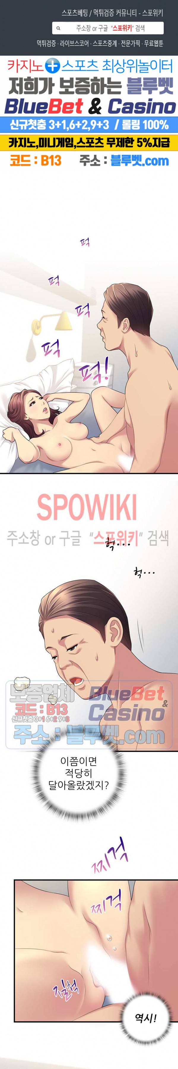 몸뜨맘뜨 33화 1