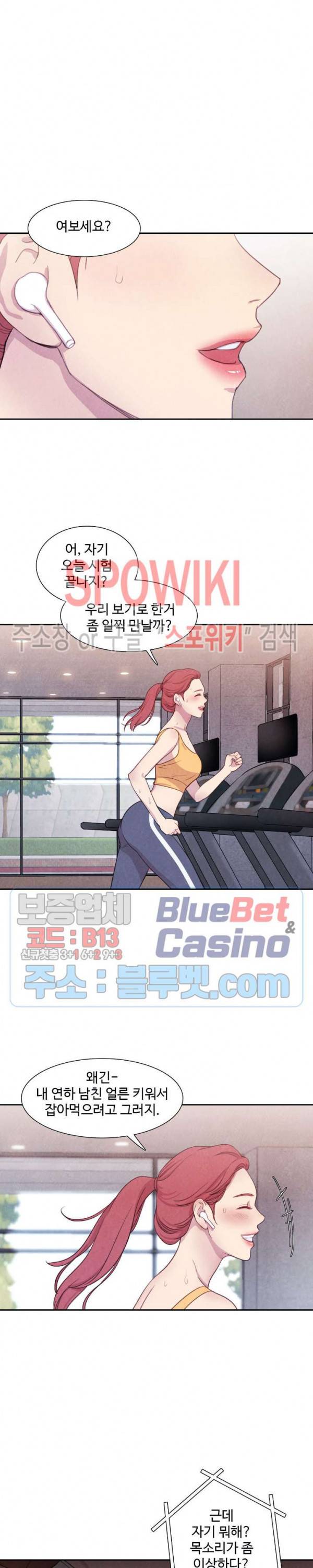 박쥐와 식사 1화 2