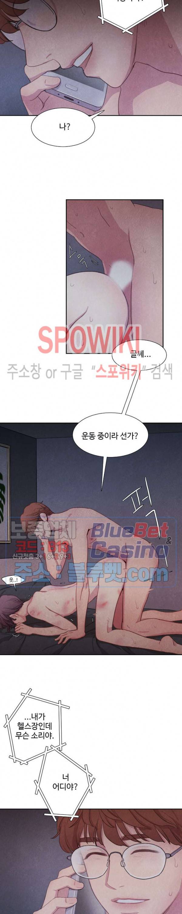 박쥐와 식사 1화 3