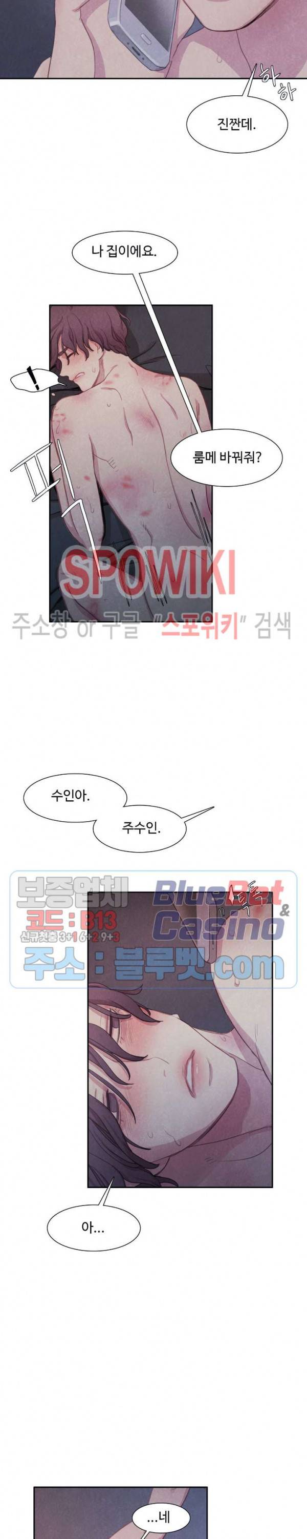 박쥐와 식사 1화 4