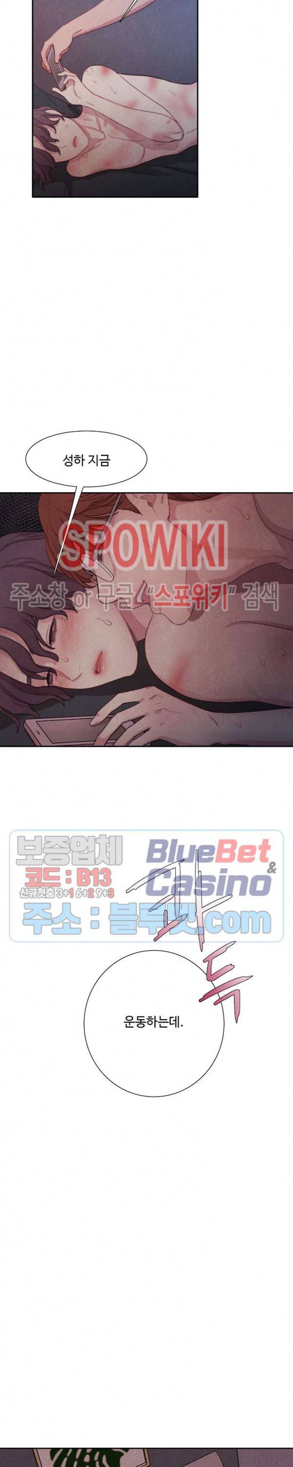 박쥐와 식사 1화 5
