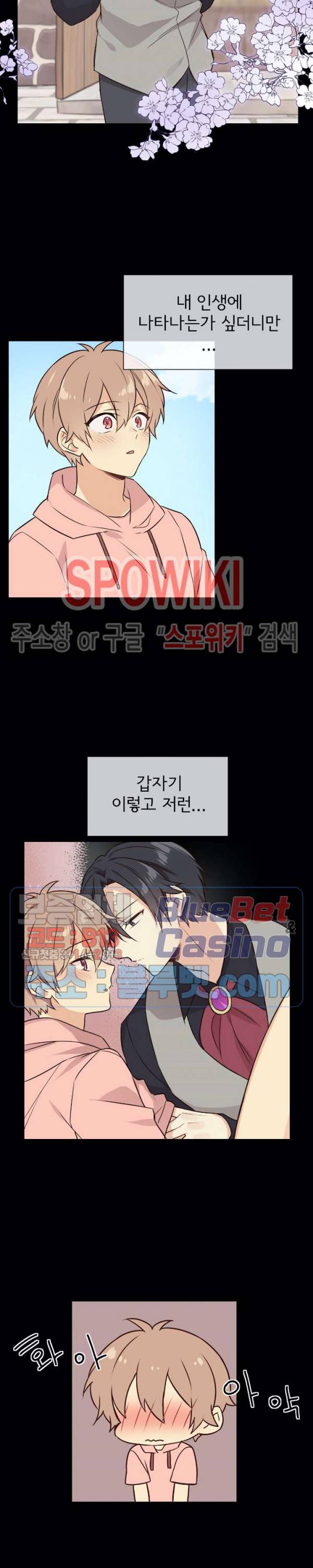 이세계 상점 23화 2