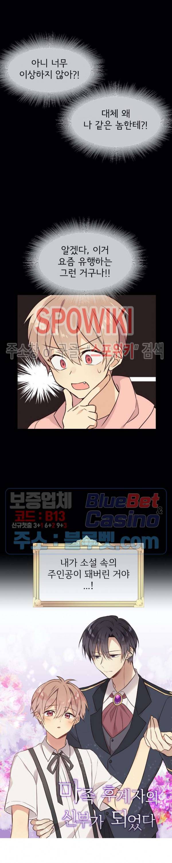 이세계 상점 23화 3