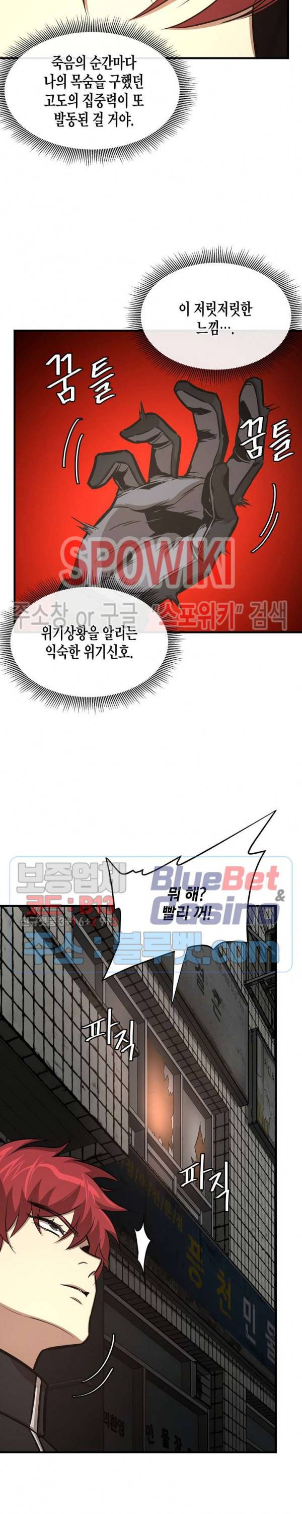 리턴 서바이벌 47화 2