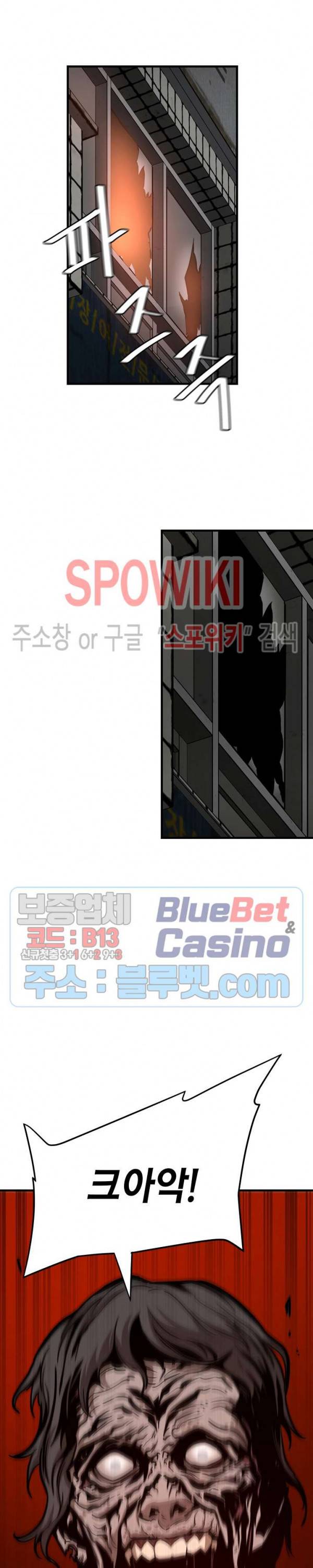 리턴 서바이벌 47화 3