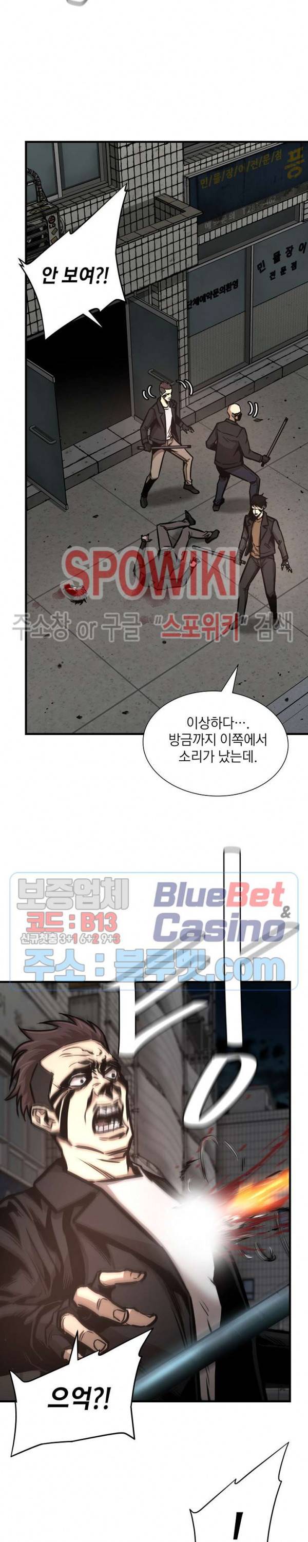 리턴 서바이벌 47화 6