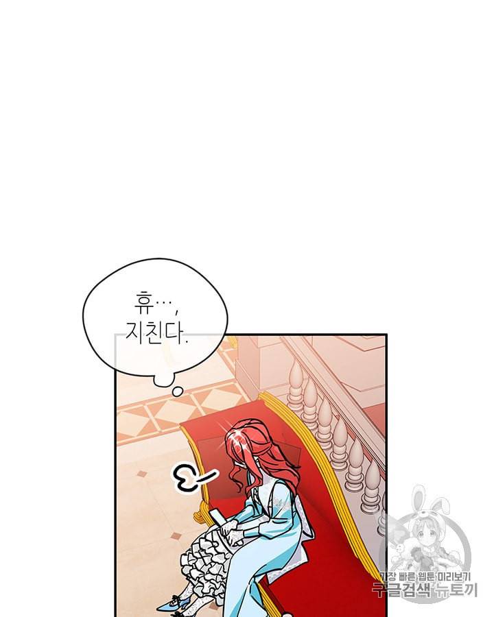 마이 페어 풋맨 31화 3