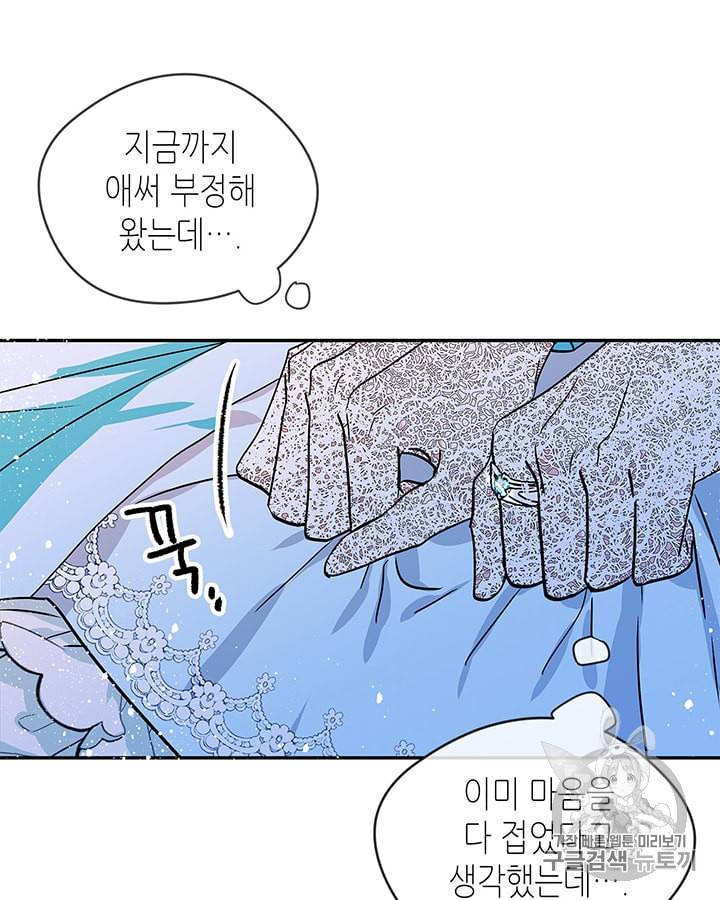 마이 페어 풋맨 31화 7