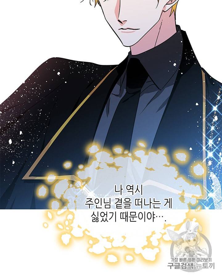 마이 페어 풋맨 31화 9
