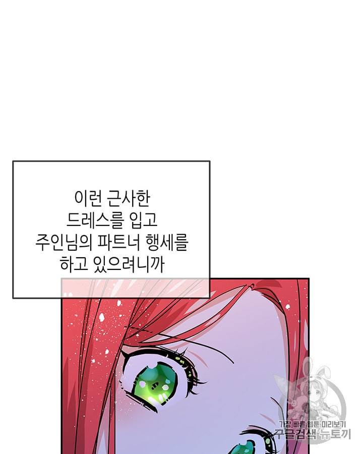 마이 페어 풋맨 31화 10