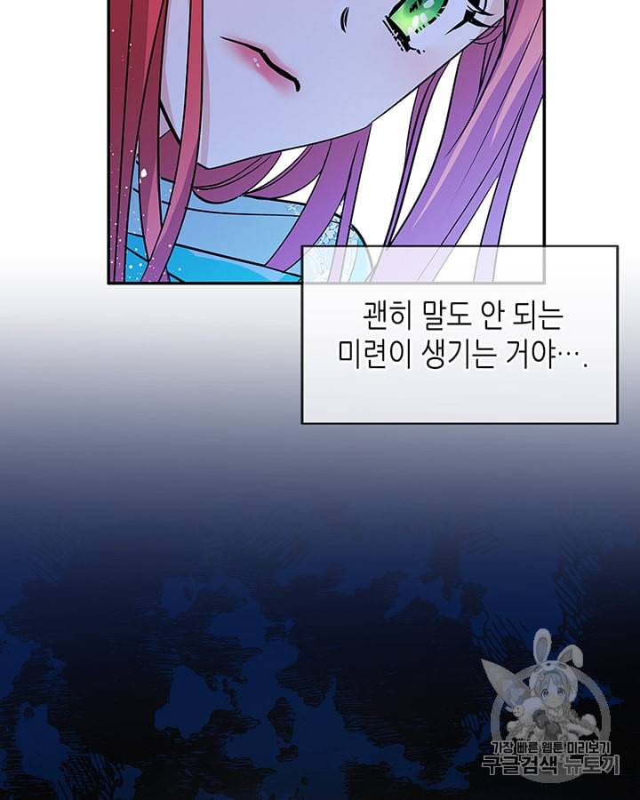 마이 페어 풋맨 31화 11