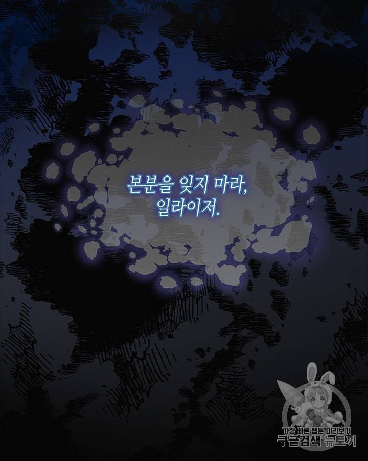 마이 페어 풋맨 31화 12