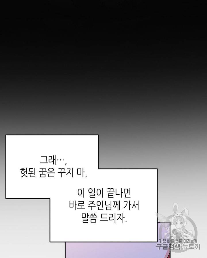 마이 페어 풋맨 31화 13