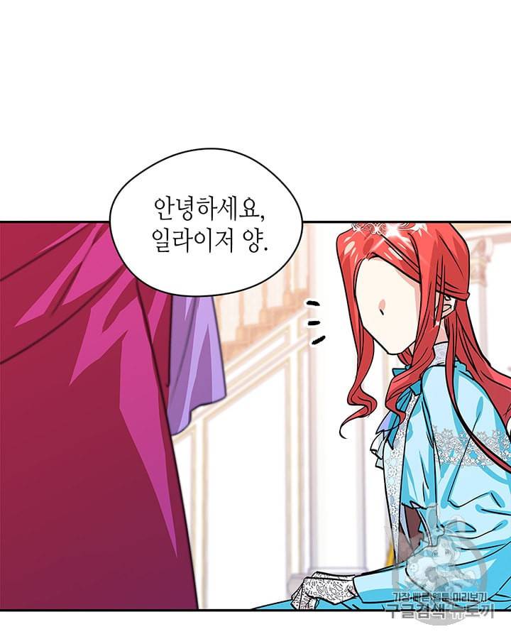 마이 페어 풋맨 31화 15