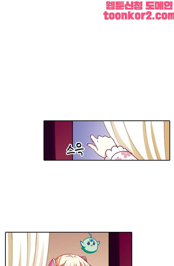 눈 떠보니 레벨1 61화 1