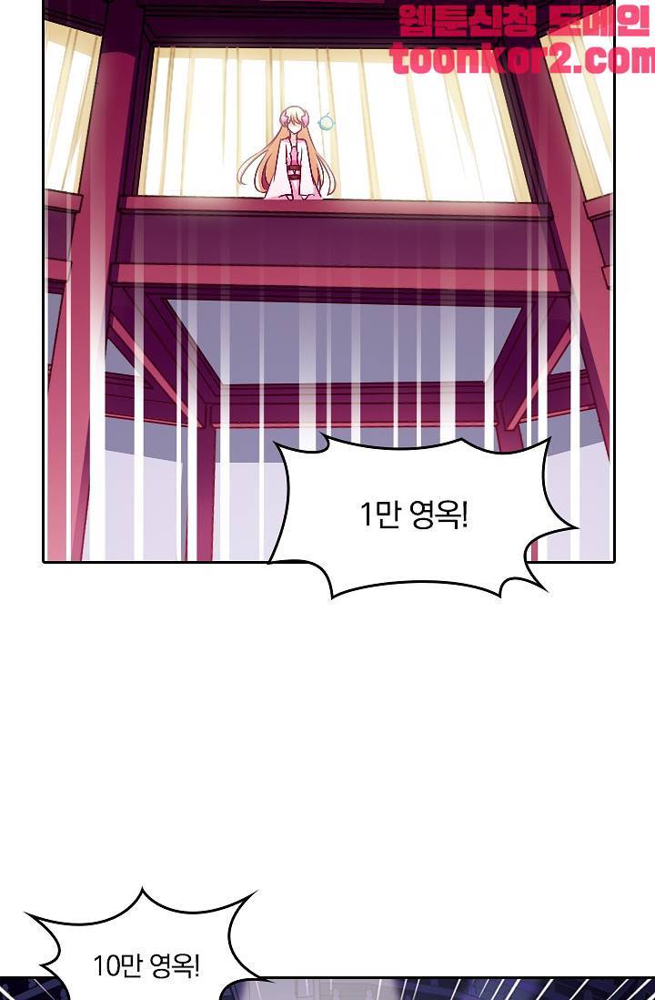 눈 떠보니 레벨1 61화 3