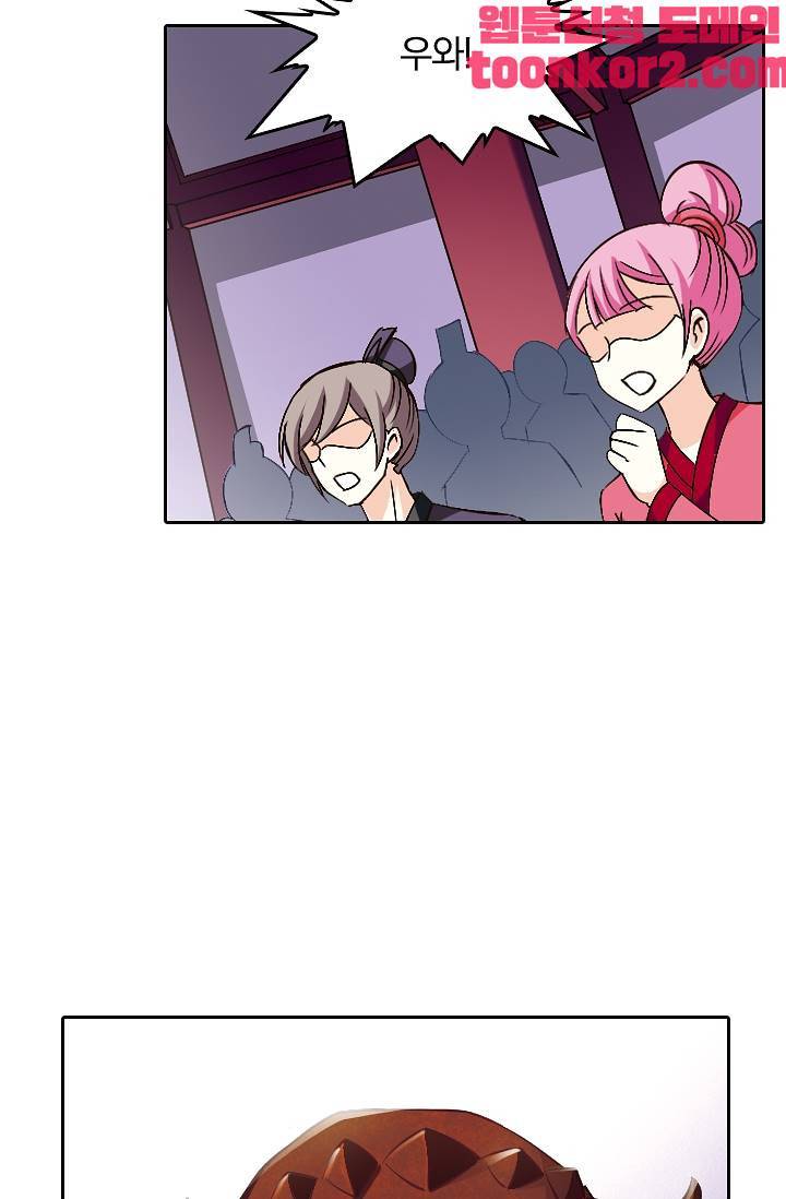 눈 떠보니 레벨1 61화 11