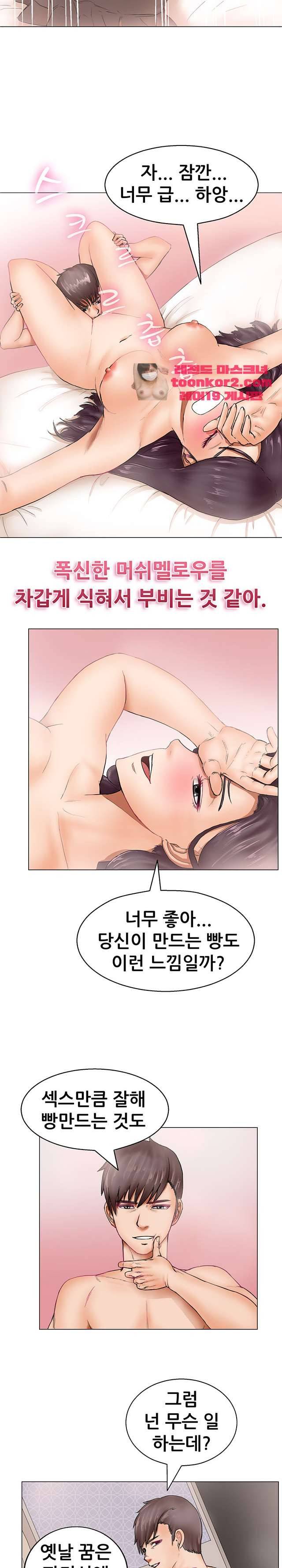 뜨겁게 해도 되쿠광? 11화 2