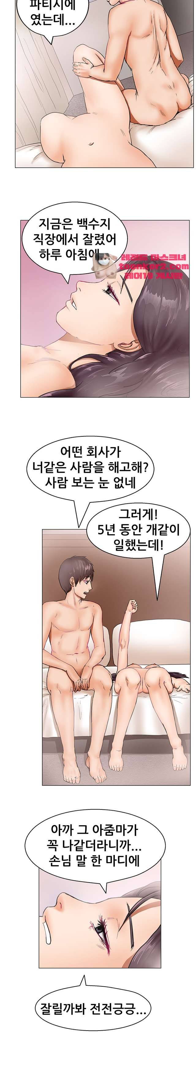 뜨겁게 해도 되쿠광? 11화 3