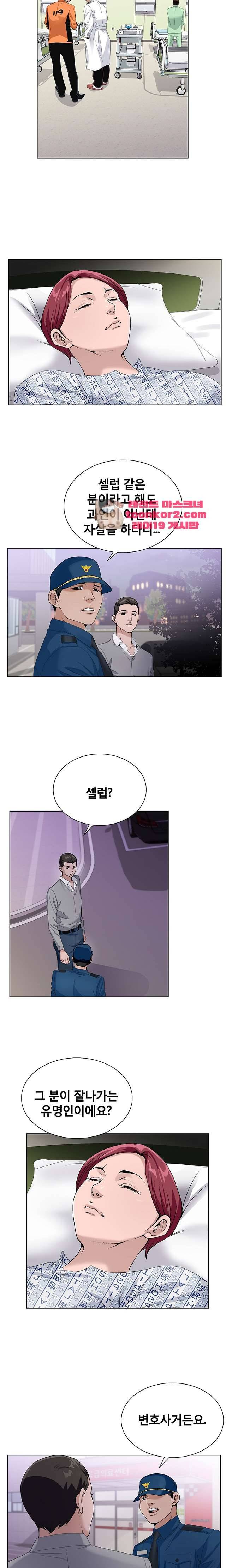 신의 손 41화 4