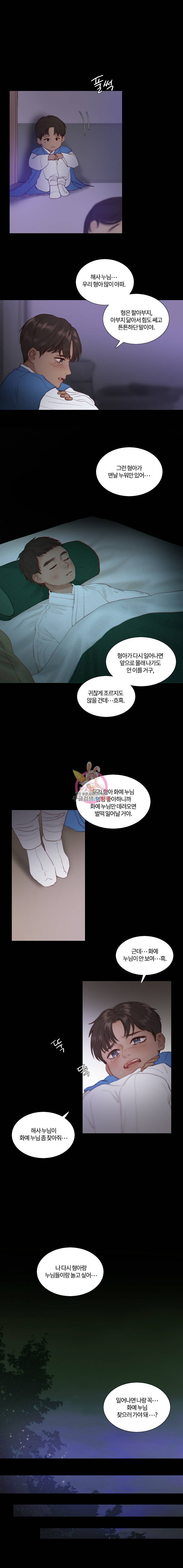 블랙윈터 16화외로운소녀 4 3