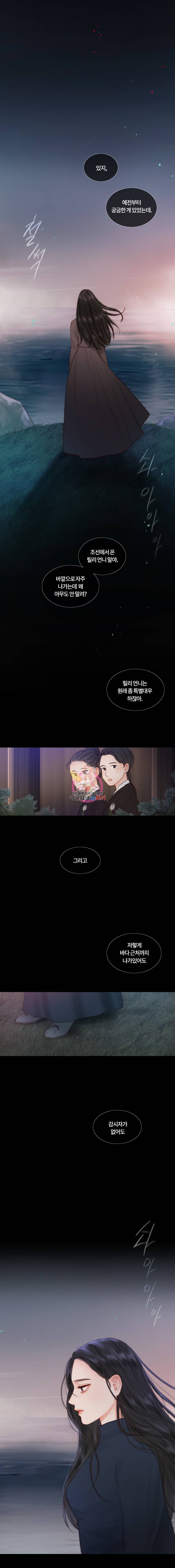 블랙윈터 26화사라진것과 1