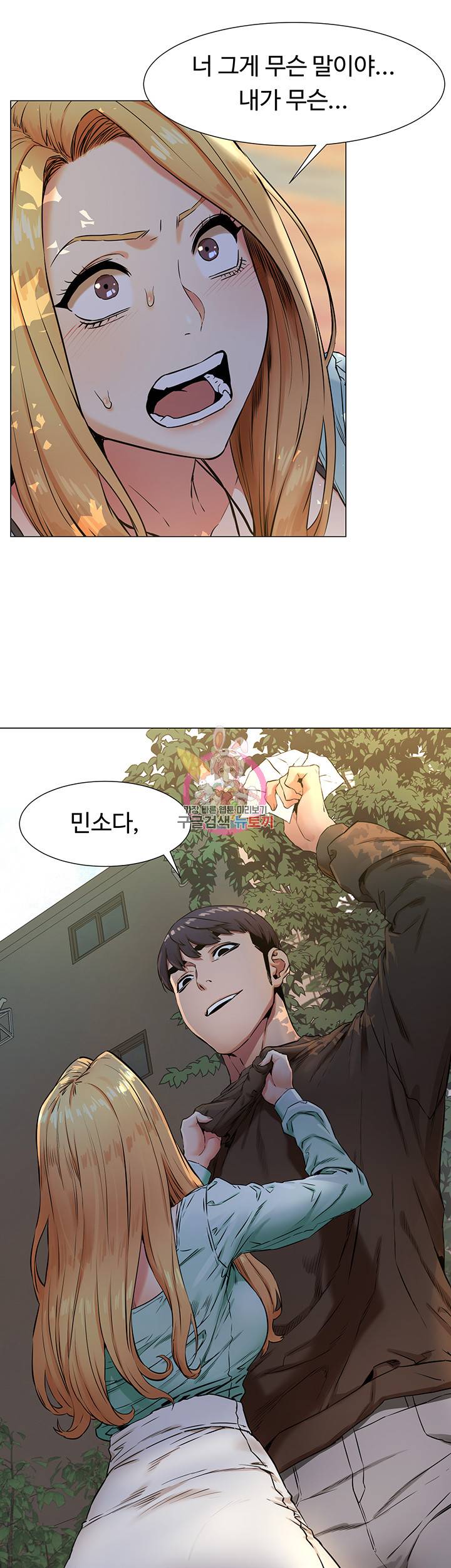 작은전쟁 76화 2