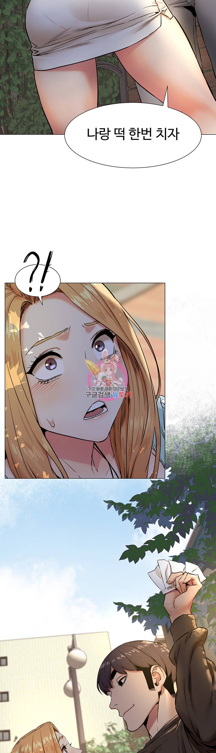 작은전쟁 76화 3