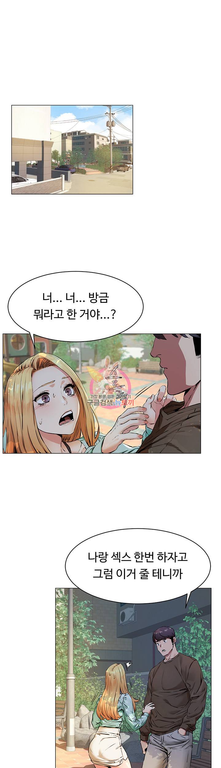 작은전쟁 76화 5
