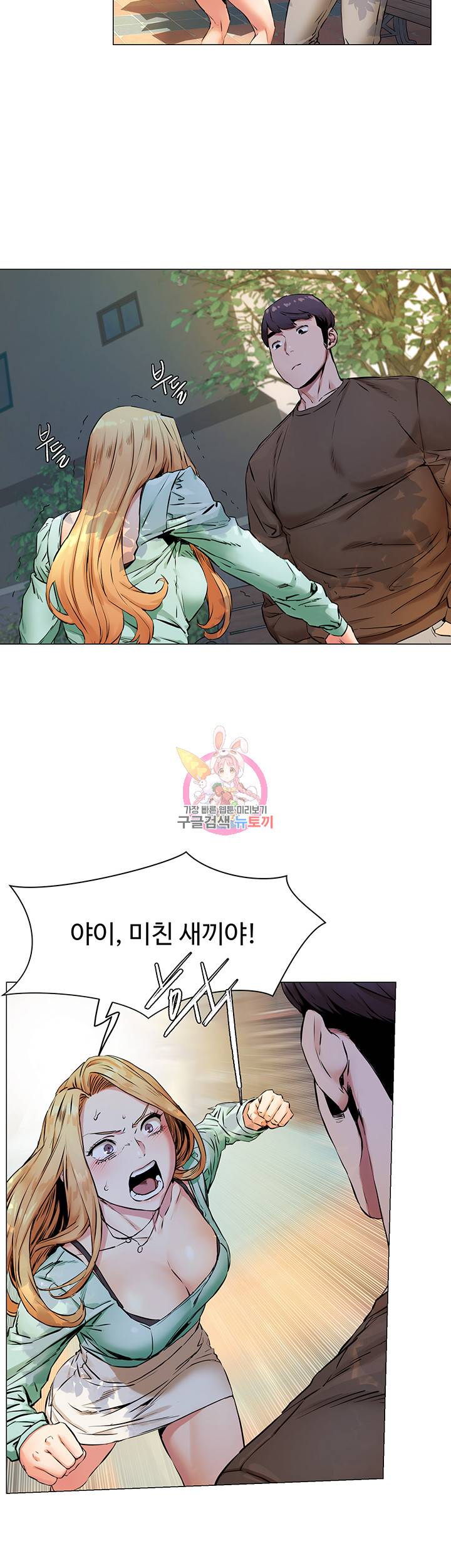 작은전쟁 76화 6