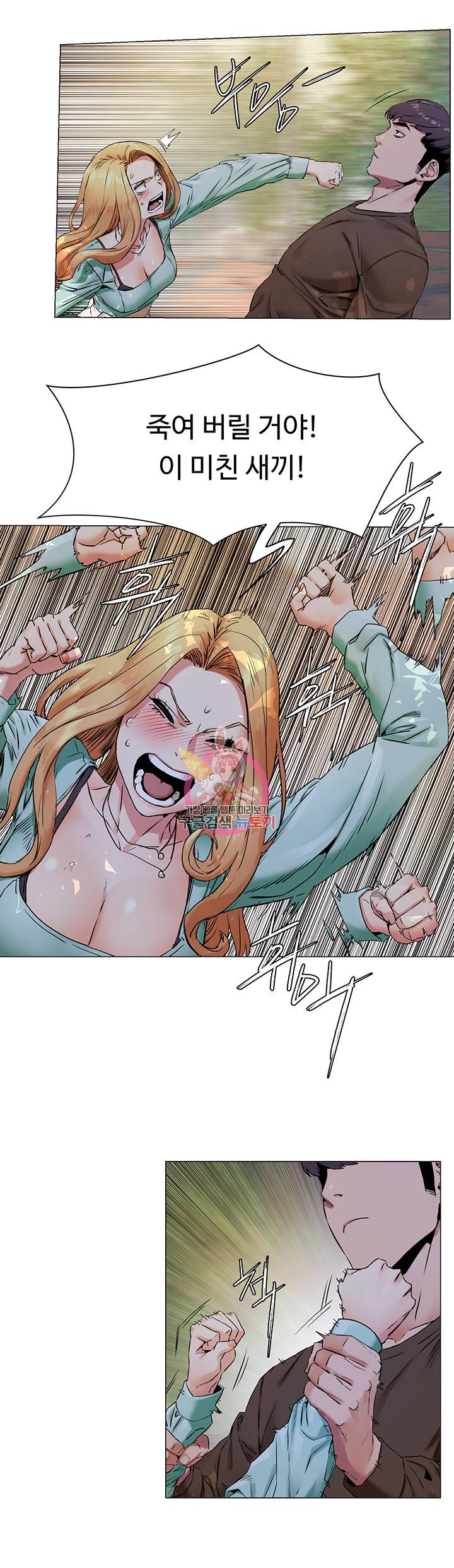작은전쟁 76화 7