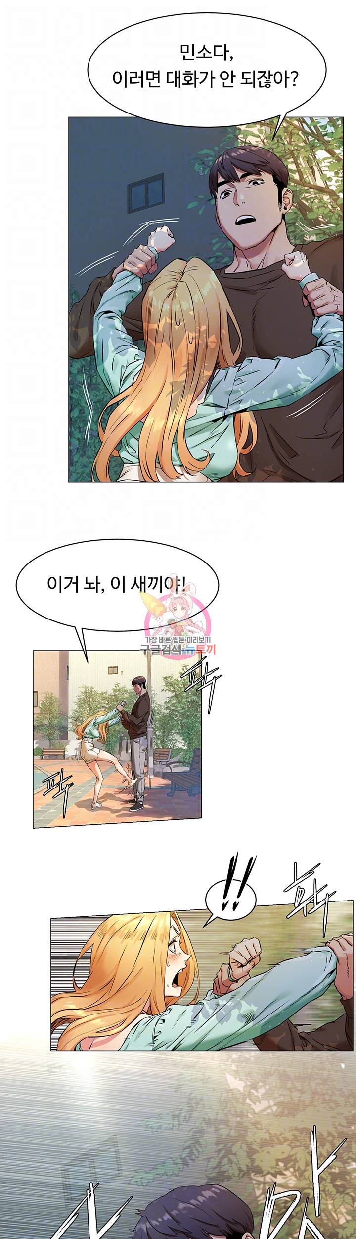 작은전쟁 76화 8