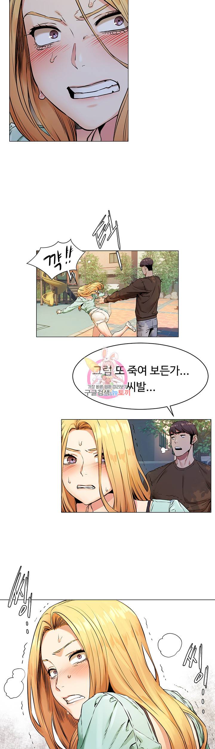 작은전쟁 76화 10