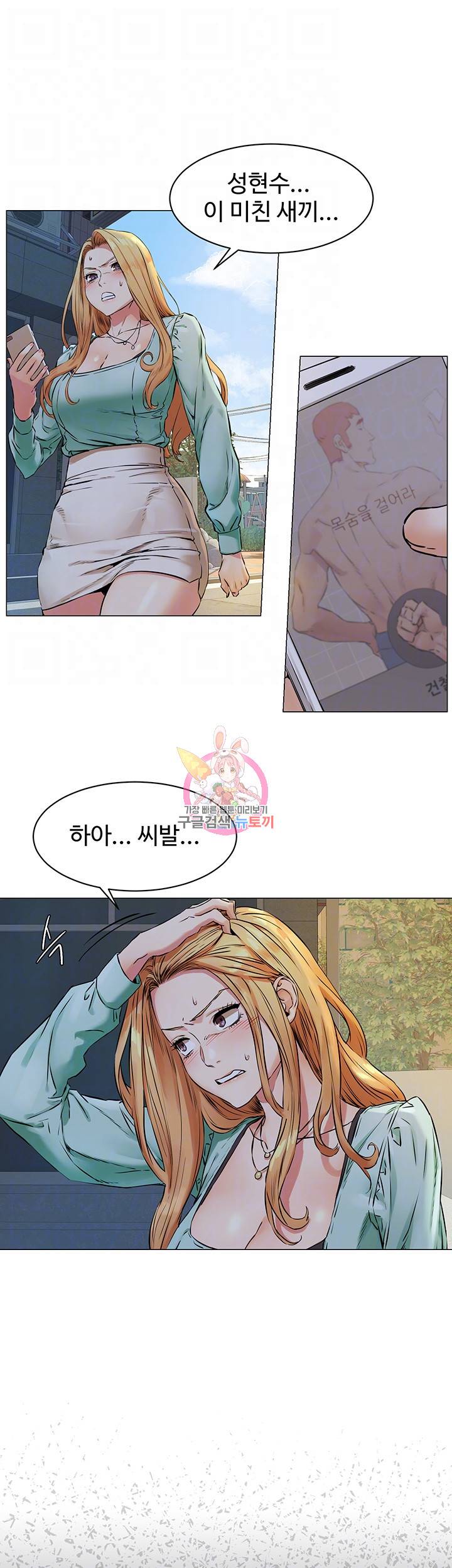 작은전쟁 76화 12