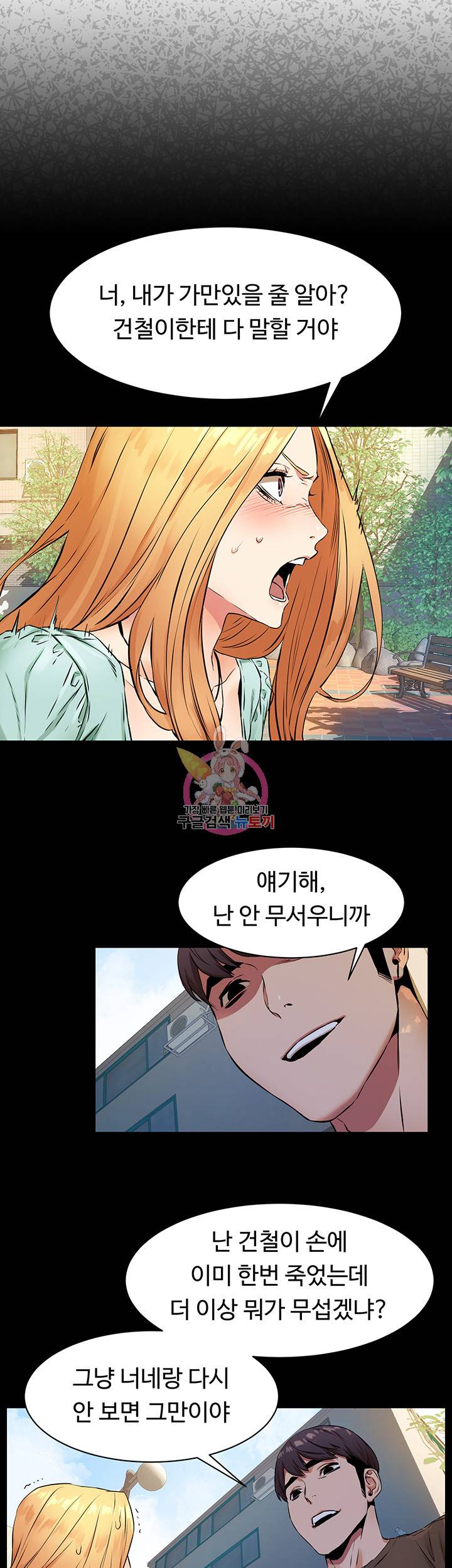 작은전쟁 76화 13