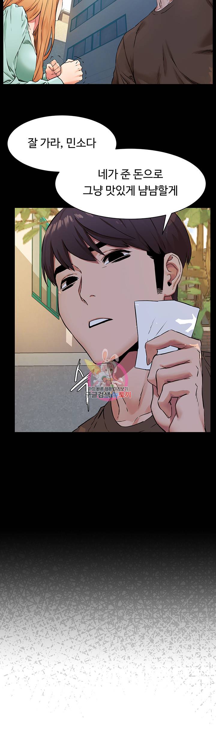 작은전쟁 76화 14