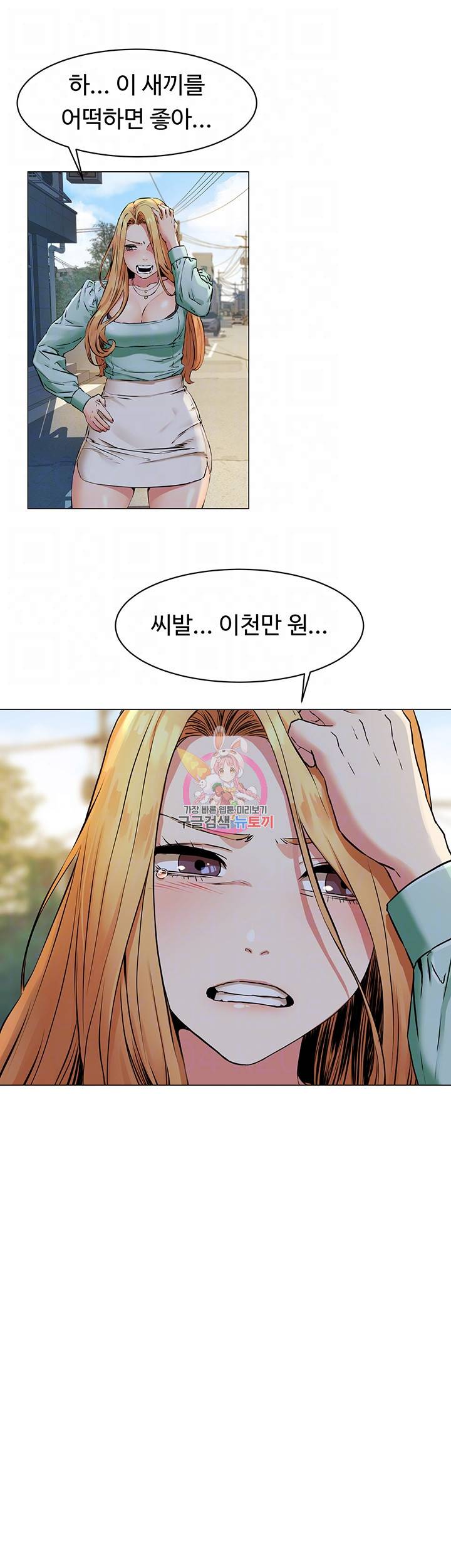 작은전쟁 76화 16
