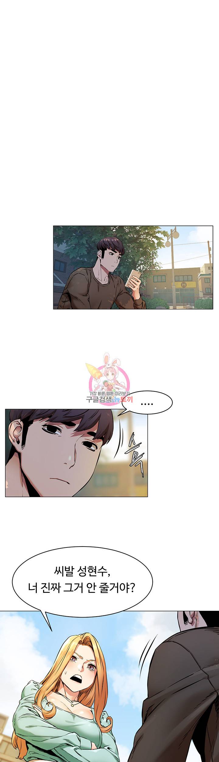 작은전쟁 76화 17