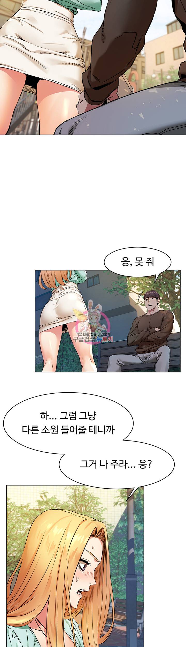 작은전쟁 76화 18