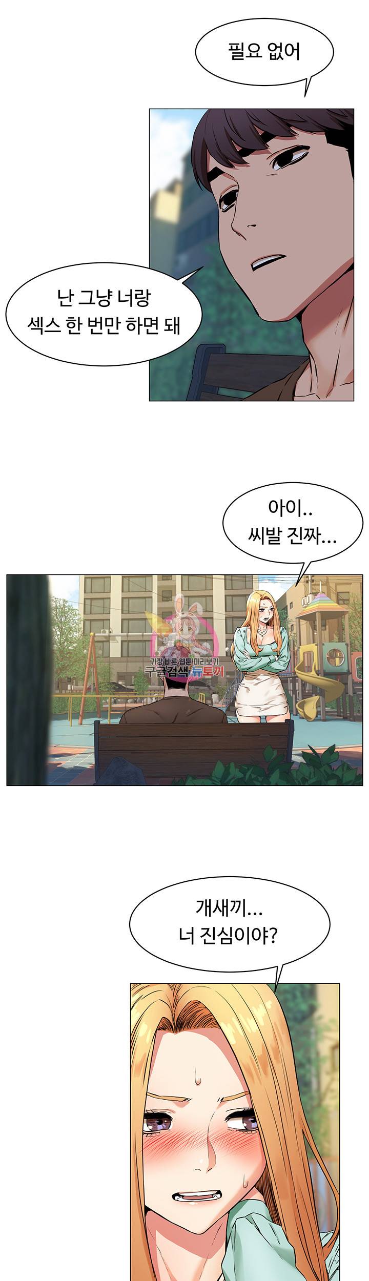 작은전쟁 76화 20