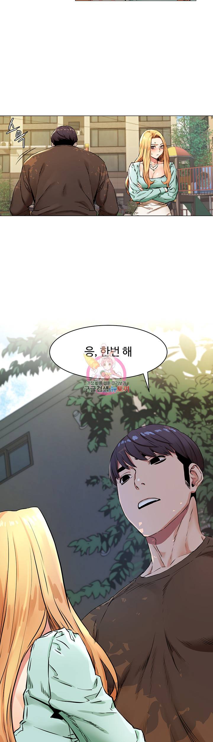 작은전쟁 76화 21