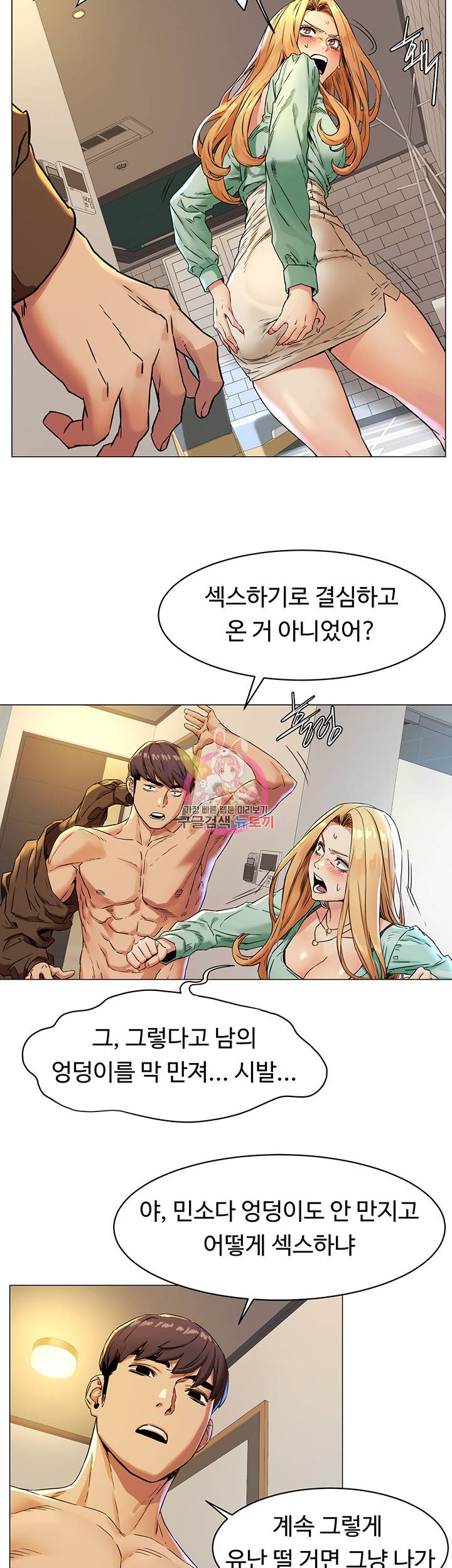 작은전쟁 76화 25