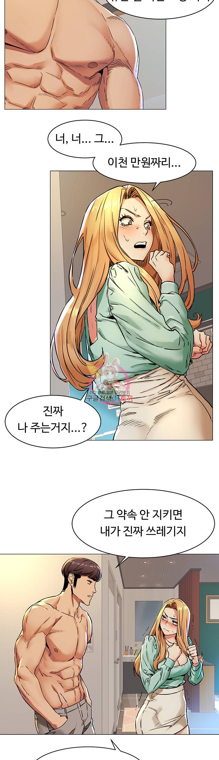 작은전쟁 76화 26