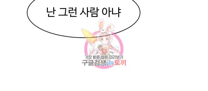 작은전쟁 76화 27