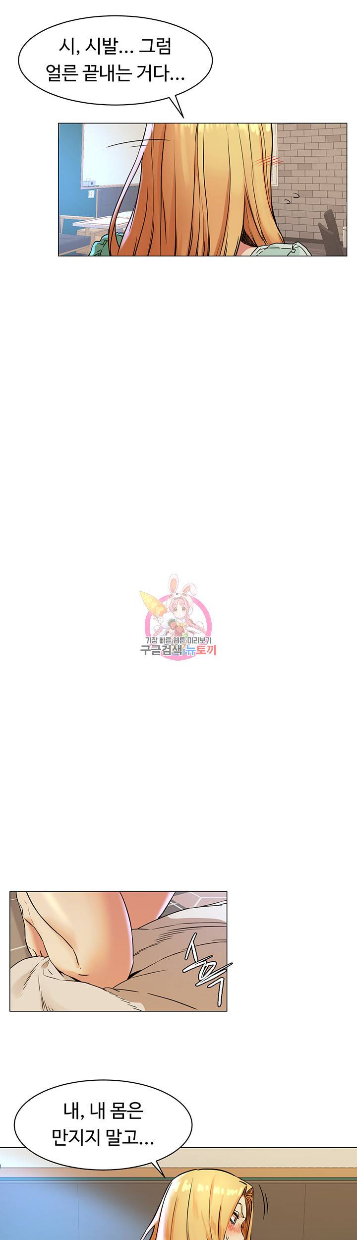 작은전쟁 76화 28
