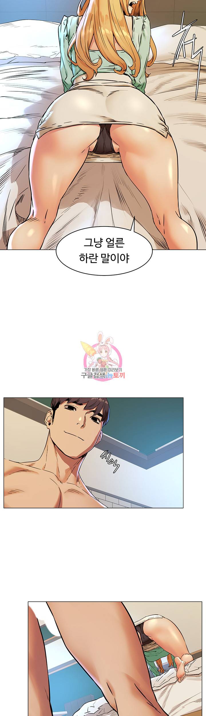 작은전쟁 76화 29