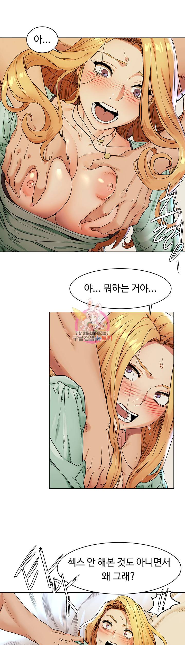 작은전쟁 76화 32