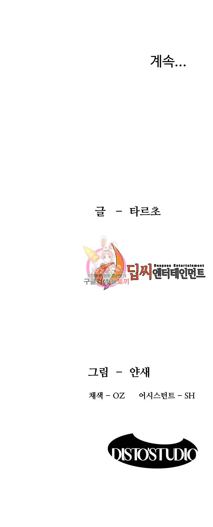 작은전쟁 76화 39